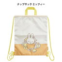 ナップサック 体操服バッグ ミッフィー ディックブルーナ グッズ 幼稚園 入園 小学生 入学 子供 キッズ 男の子 女の子 バッグ 体操服 ナップ リュック かわいい オシャレ【za190656】
