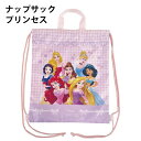 ナップサック 体操服バッグ ディズニープリンセス ディズニー グッズ 幼稚園 入園 小学生 入学 子供 キッズ 男の子 女の子 バッグ 体操服 ナップ リュック かわいい オシャレ【za191578】