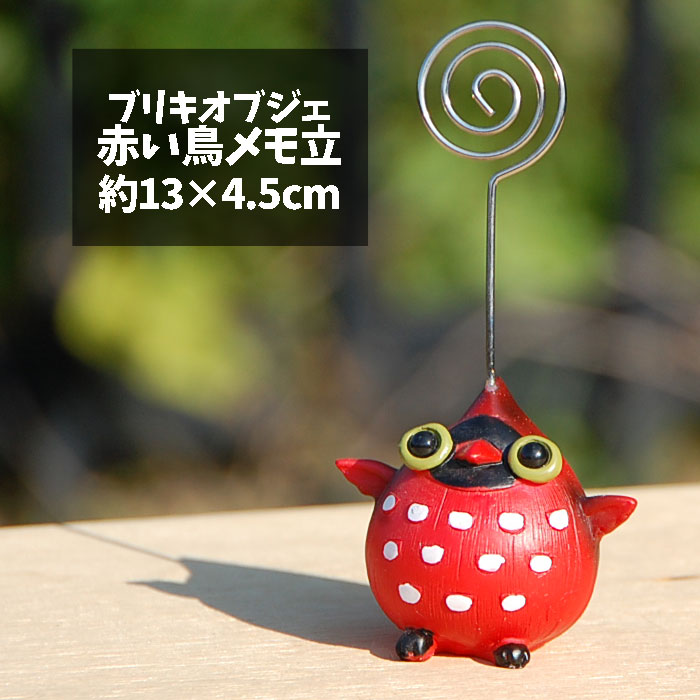 楽天キャラクター雑貨CHERICOメモ立て フクロウ 赤色 てんとう虫 鳥 カラー 置物 おしゃれ ハンドメイド キッズ 子供 入園 男の子 女の子 男児 女児 学用品 小学校 ギフト プレゼント【hjx19】