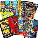 男の子 ハンカチ 7枚セット キャラクター 子供 送料無料 アウトレット 男児 大特価 激安 キッズ グッズ まとめ買い プレゼント こども 入園入学 はんかち...