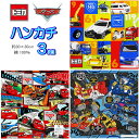 【全品10%OFF 26日夜まで】ハンカチ 3枚 セット トミカ ダイヤブロック カーズ 働く車 子供 幼稚園 入園 小学生 入学 男の子 キャラクター 車 パトカー 救急車 消防車 ハンカチ お得セット 販売 洗い替え お買い得 【b1221】