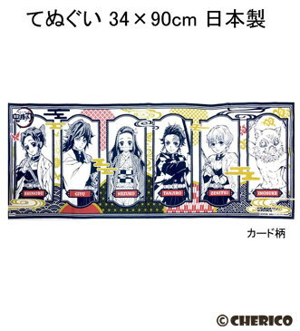 【送料無料】手ぬぐい B柄3枚組 鬼滅の刃 てぬぐい グッズ 生地 同柄3枚セット キメツ きめつのやいば 炭治郎 ハンカチ ガーゼ かっこいい かわいい タオル 男の子 女の子 子ども キャラクター キッズ 子供 キャラクター 炭治郎 ねずこ 人気 手拭い アニメ 【b1262】