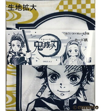 【送料無料】手ぬぐい B柄3枚組 鬼滅の刃 てぬぐい グッズ 生地 同柄3枚セット キメツ きめつのやいば 炭治郎 ハンカチ ガーゼ かっこいい かわいい タオル 男の子 女の子 子ども キャラクター キッズ 子供 キャラクター 炭治郎 ねずこ 人気 手拭い アニメ 【b1262】