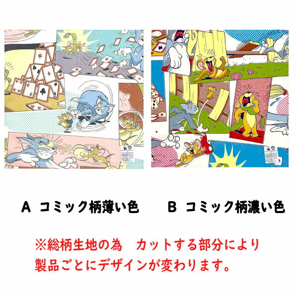 ハンカチ トムとジェリー ディズニー キャラクター 子供 キッズ グッズ 男の子 女の子 入園入学 小学生 子供 雑貨 小物 プレゼント ギフト 男児 女児 保育園 幼稚園 小学校 人気 かわいい おしゃれ 【b1307】