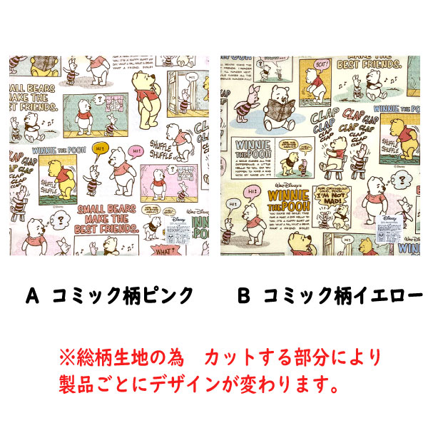ハンカチ くまのプーさん コミック柄 ディズニー キャラクター 子供 キッズ グッズ...