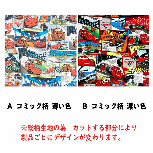 ハンカチ カーズ ディズニー キャラクター 子供 キッズ グッズ 男の子 女の子 入園...