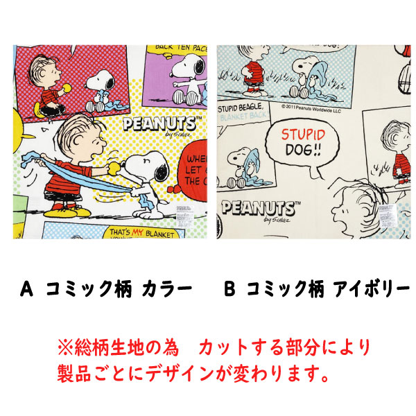 ハンカチ スヌーピー キャラクター 子供 キッズ グッズ 男の子 女の子 入園入学 小...