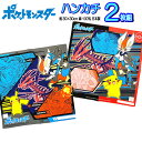 ハンカチ 2枚セット ポケモン ムゲンダイナ ポケットモンスター キャラクター 男の子 女の子 子供 キッズ グッズ ポケモンハンカチ 幻ポケモン ザシアン ザ...