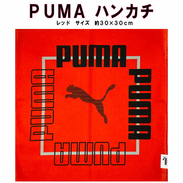 ハンカチ プーマ PUMA 