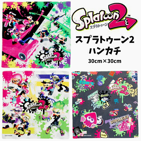 【全品10%OFF】ハンカチ スプラトゥーン2 単品 SPT-761 SPT-762 SPT-763 ゲームキャラ ニンテンドウ 男の子 女の子 キャラクター ハンカチ 子供 入園 入学 グッズ キッズ 男児 女児 【m7139】