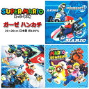 ハンカチ ガーゼ スーパーマリオ マリオ ガーゼハンカチ ふんわり ニンテンドウ 男の子 女の子 グッズ キッズ キャラクターハンカチ キッズハンカチ マリオハ...