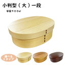 曲げわっぱ 弁当箱 白木 漆 赤身 曲げわっぱ まげわっぱ お弁当 ランチボックス 天然杉 遠足 運動会 母の日 父の日 敬老の日 弁当箱 ギフト おしゃれ 木...