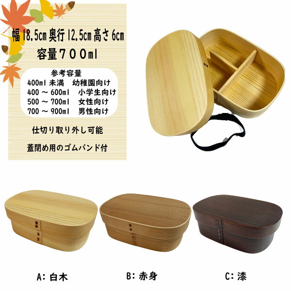 曲げわっぱ 胴張型 弁当箱 白木 漆 赤身 曲...の紹介画像3