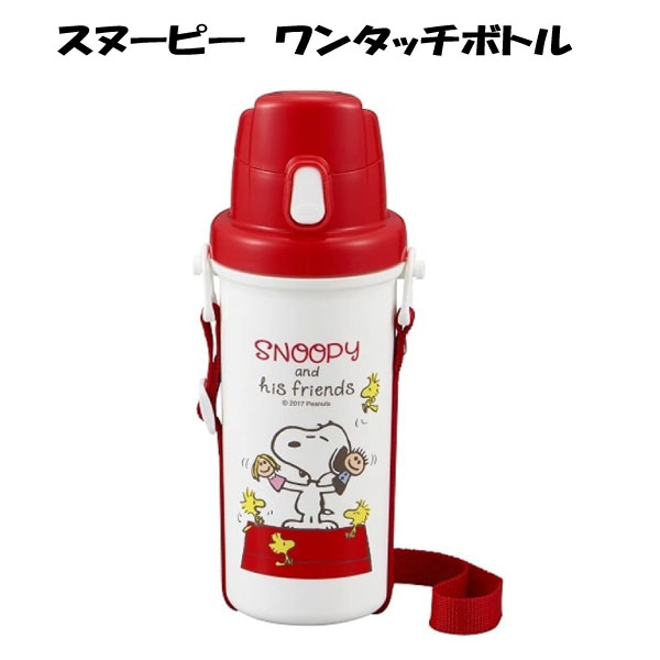 【全品10%OFF 26日夜まで】直飲み水筒 600ml マグボトル ワンタッチオープン 広口 スヌーピー ピーナッツ SNOOPY 日本製 軽量 水筒 ボトル コンパクト 小学生 幼稚園 子供 キッズ 男の子 女の子 入園 入学 保温 保冷 遠足 給食【wb116773】