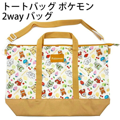 トートバッグ ポケモン 2wayバッグ 437058 カラフル 大きめ 男児 入園 入学 人気 【bg0079】 トートバッグ ポケモン 2wayバッグ 437058 カラフル 大きめ 男児 入園 入学 人気 【bg0079】