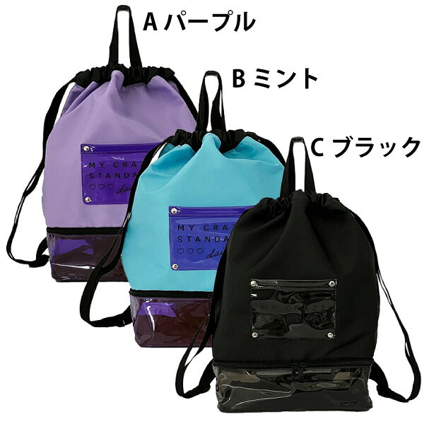 プールバッグ サマーバッグ 2層式 リュック ナップザッグ ノンキャラ パープル ミ...