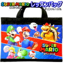 マリオ レッスンバッグ スーパーマリオ ポリエステル トートバッグ バッグ カバン 大容量 40×30cm 人気 キャラクター 人気 男の子 女の子 キッズ かっこいい オシャレ 大きめ ビッグ サイズ 【ls0017】(4)