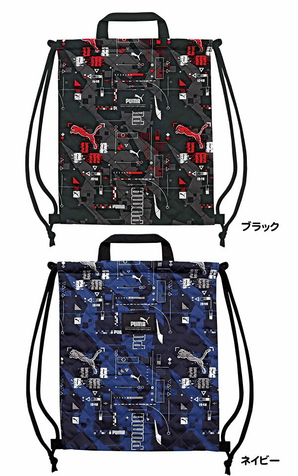 ナップサック キルト プーマ PUMA PM418 ネイビー ブラック キッズ リュック ナップ スポーツブランド 入園 入学 【pu0020】