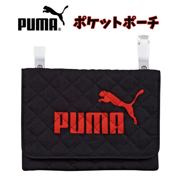 おでかけポケット プーマ PUMA キルト バッグ ポケットポーチ ブラック PM188BK ブラック 子供 どこでもポケット マルチポッケ キッズ ショルダー ウォレット 小学生 入学 キッズ 男の子