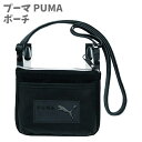 メタルキャットポケット ポーチ ブラック ショルダー紐 プーマ PUMA PM386BK クツワ【za180187】