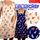 大人用 親子 エプロン 靴 スニーカー ネイビー ベージュ お手伝い 学校 こども 子ども 料理 おしゃれ 男児 女児 小学生 学生 かわいい 大好き キッズ ...