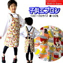 子供 エプロン 猫缶 キャット 柄 オレンジ お手伝い 学校 こども 子ども 料理 おしゃれ 男児 女児 小学生 学生 かわいい 大好き キッズ プレゼント 実...