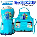 エプロン 90 ~ 100 サイズ モンスターズインク 子供 男の子 女の子 かっぽうぎ キッズ グッズ 幼稚園 入園 モンスターズ ユニバーシティー ディズニ...