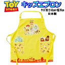 エプロン トイストーリー キッズ用 料理 お手伝い ピクサー ディズニー おしゃれ 男の子 女の子 幼稚園 かわいい 大好き キッズ プレゼント 誕生日 人気 実習 親子 クッキング かっこいい 【wt1225】(3)