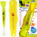 マッシャー&スプーン フィーディングスプーン はらぺこあおむし エリックカール ベビー 子供 ベビー用品 ベビーグッズ 離乳食 ケース付き【bb390739】