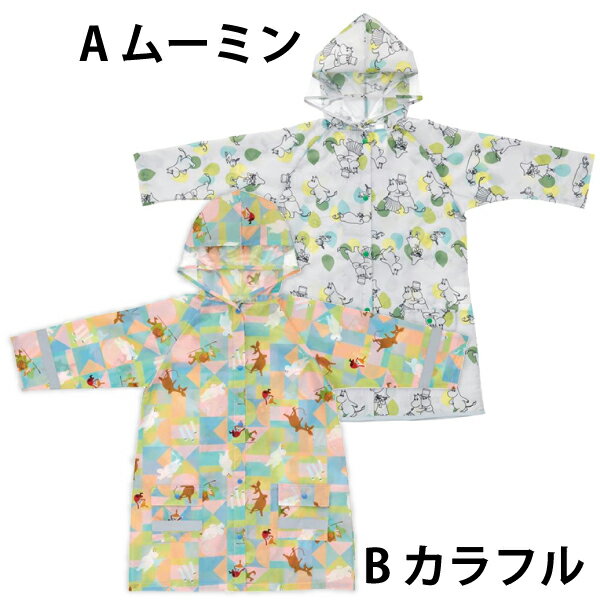 キッズ レインコート ムーミン 110cm-125cm リュック ランドセル 雨の日 通学 レイ...