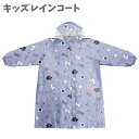 【全品10%OFF 28日夜まで】キッズ レインコート パープル ユニコーン 125cm-135cm 雨の日 便利 グッズ 雨具 傘 雨合羽 ポンチョ 自転車 ロング丈 袖あり おしゃれ レインポンチョ 原付 バイク 通勤 通学 レインウェア カッパ リュック【za012979】