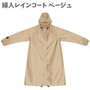 【3月1日限定 全品最大20％OFF】 婦人 レインコート 無地 レディース 雨の日 便利 グッズ 雨具 傘 雨合羽 ポンチョ 自転車 ロング丈 袖あり おしゃれ レインポンチョ 原付 バイク 通勤 通学 メンズ 兼用 大きいサイズ レインウェア カッパ リュック 【za036005】