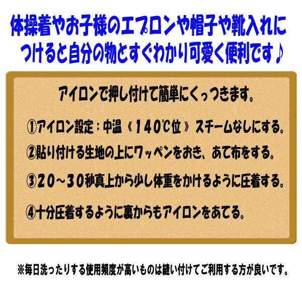 スーパーマリオ 名札 ワッペン アイロン接着 入学 入園 マリオ ヨッシー 男の子 人気 かっこいい 【wp0058(SMN003)】 3