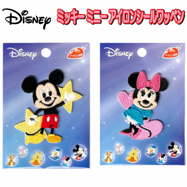 アイロン ワッペン ミッキー ミニー ディズニー ステッカー アイロン接着 入園 おしゃれ かわいい 人気..