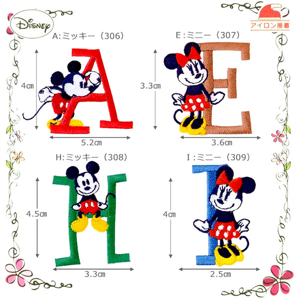 ワッペン ディズニー アルファベット イニシャル 英字 ミッキー ミニー ミニーちゃ...