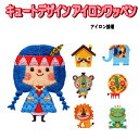 アイロン ワッペン キュート イラスト ライオン ぞう くま ガール アップリケ ステッカー アイロン接着 入園 男の子 女の子 おしゃれ かわいい かっこいい 人気 バッグ 帽子 スモッグ お名前 シール 【wp0122】