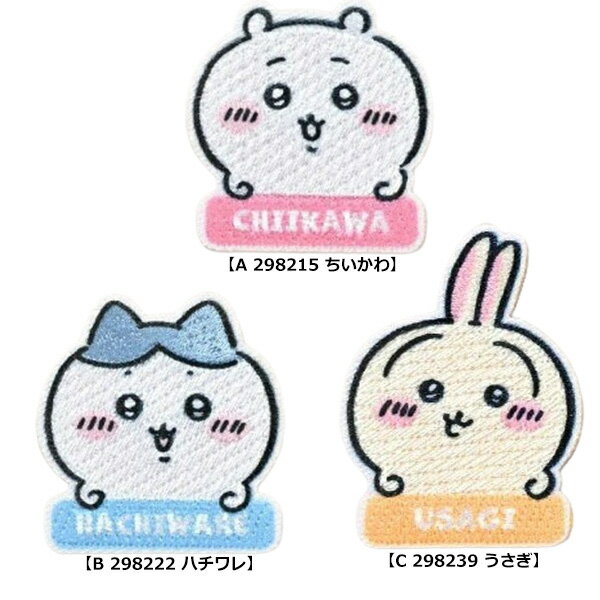 アイロン ワッペン ちいかわ ハチワレ うさぎ アップリケ ステッカー アイロン接着...