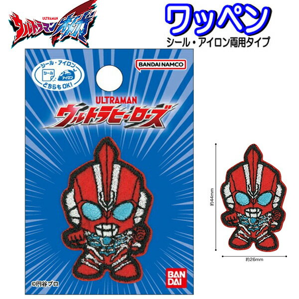 乐天商城 - ウルトラマン ヒーロー オメガ ワッペン アップリケ ステッカー アイロン シール 入学 入園 男の子 人気 かっこいい ウルトラ兄弟 全員集合 歴代 【wp0194】