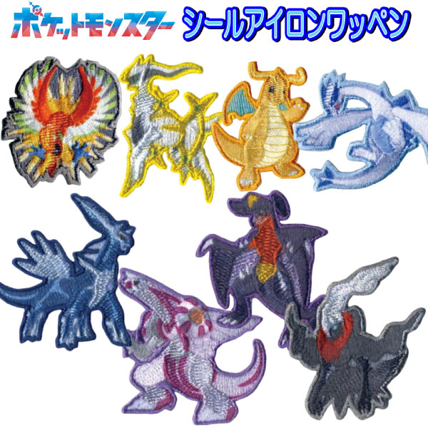 楽天市場】ルギア シールの通販