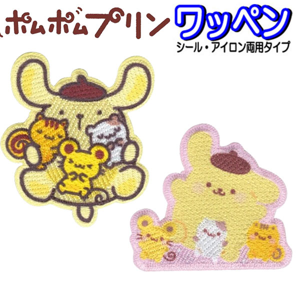 乐天商城 - サンリオ ワッペン アップリケ ポムポムプリン シール アイロン接着 【wp0202】