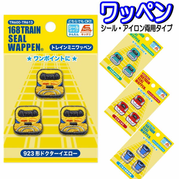 楽天市場】新幹線 こまち 刺繍（日用品雑貨・文房具・手芸）の通販