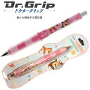 ドクターグリップ シャープペンシル 0.5mm プレイボーダー 文具 Dr.Grip チップ＆デール ディズニー おしゃれ 女の子 小学生 学生 かわいい 大好き キッズ プレゼント 誕生日 人気 学校 テスト 塾 オフィス 仕事 受験 日本製【la580715】