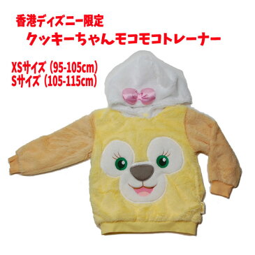新作 香港ディズニーランド クッキー トレーナー 長袖 トップス 香港ディズニー限定 ダッフィーフレンズ プリンセス プレゼント 女の子 HKDN【HK997785】