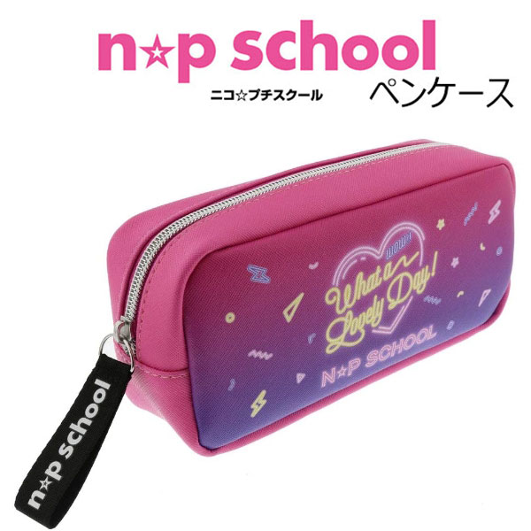 ペンケース 文具 ふでばこ 筆箱 NP SCHOOL ニコプチ ネオンサイン S1421700 ノンキャラグッズ 人気 シンプル デザイン 高学年 女の子