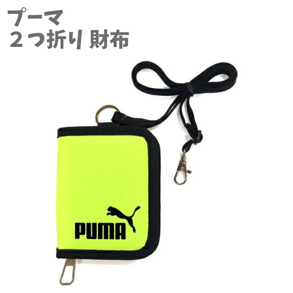 2つ折り ウォレット イエロー 札入れ1室 小銭入れ2室 カードいれ8室 プーマ PUMA PM242YE クツワ(Kutsuwa)【wt154355】