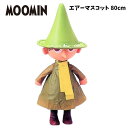 エアーマスコット スナフキン ムーミン インテリア オシャレ リビング 子供 大人 ゲーム パーティ 人形 景品 キャラクター キッズ 子供 入園 男の子 女の...