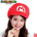 【3月1日限定 全品11%OFF】帽子 マリオ キャップ 着ぐるみ ぼうし CAP 被り物 スーパーマリオ キッズ 男の子 女の子 子供 ギフト まりお ハロウィン かっこいい かわいい 楽しい マリオ帽子 ルイージ パーティー お誕生日 ハッピー イベント 【za574494】