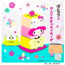 ハンカチ サンリオ×はんなり豆腐 女の子 キティ ぐでたま マイメロ まいめろ はんかち キャラクター キッズ 子供 グッズ 女の子 女児 女子 シナモン 人気...