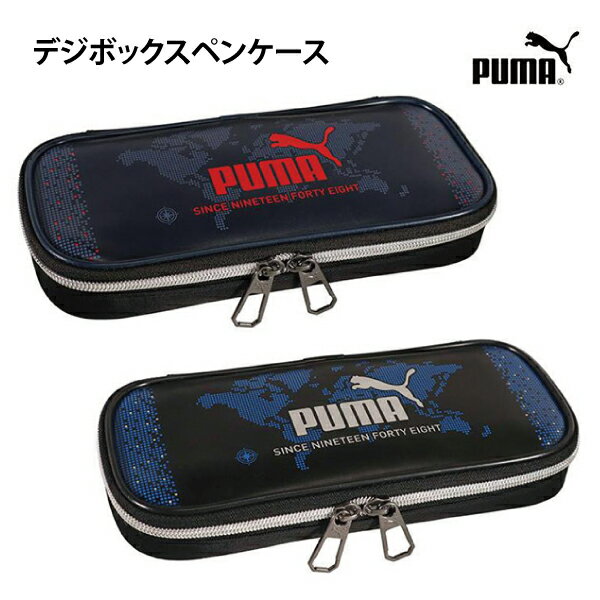 プーマ デジボックスペンケース プーマ PM363 ネイビー ブラック 筆箱 ふでばこ コンパクト かっこいい ふでいれ 日本製 クツワ 【SP2070】