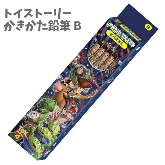 【550円SALE中】えんぴつ かきかた鉛筆 B 12本 1ダース パール軸 トイストーリー4 小学生 子供 男児 女児 ウッディ バズ ジェシー エイリアン 【la418504】